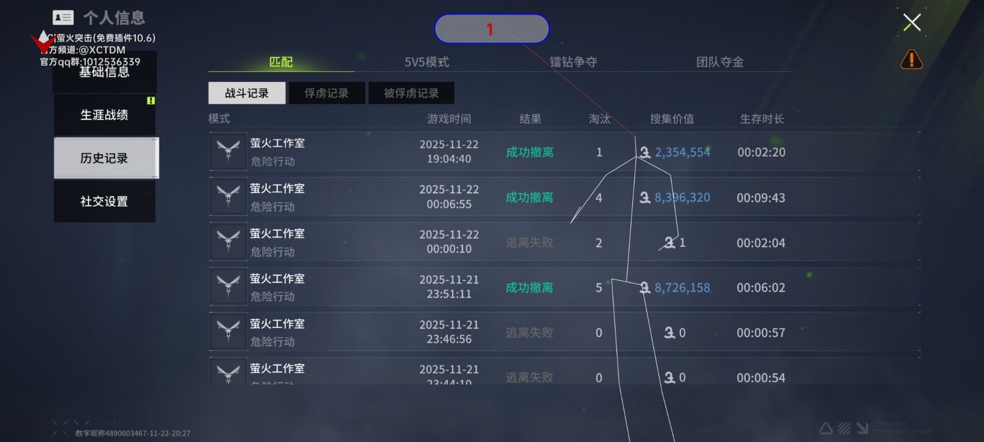 萤火突击潜伏者外挂